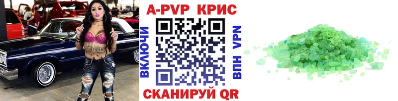 купить   это формула  А ПВП кристаллы  Инсар 