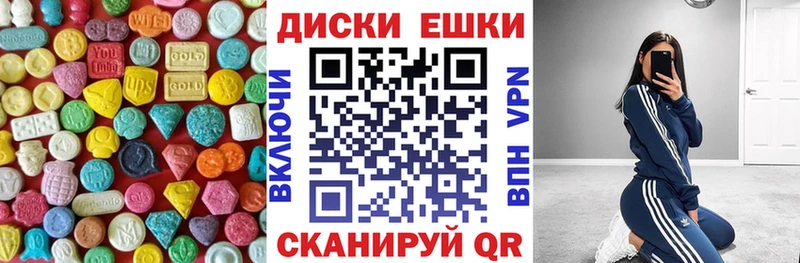 купить наркотики цена  Инсар  Ecstasy диски 
