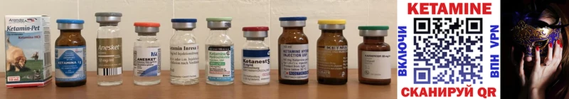Кетамин ketamine  Инсар 