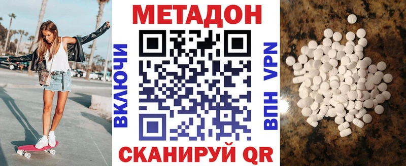 МЕТАДОН кристалл  гидра ссылка  Инсар 